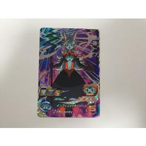 スーパードラゴンボールヒーローズ D80【ドラゴンボールヒーローズ