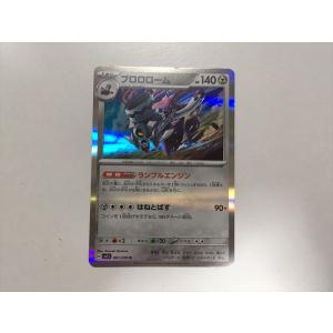 Pokemon（ポケモン） G384【ポケモン カード】 ヘルガー L2 043/080