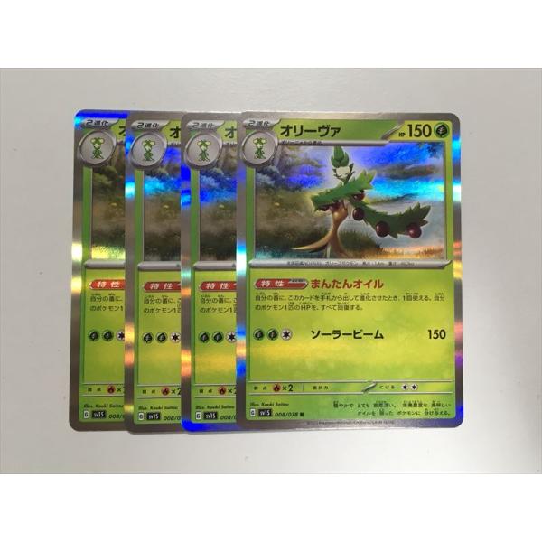 J164【ポケモン カード】 オリーヴァ SV1S 008/078 R 4枚セット 即決