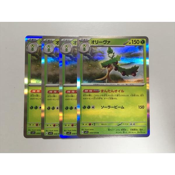 J174【ポケモン カード】 オリーヴァ SV1S 008/078 R 4枚セット 即決