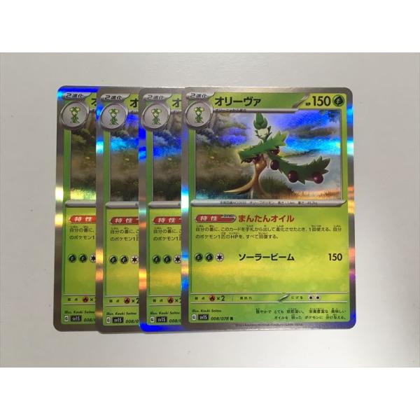 J175【ポケモン カード】 オリーヴァ SV1S 008/078 R 4枚セット 即決