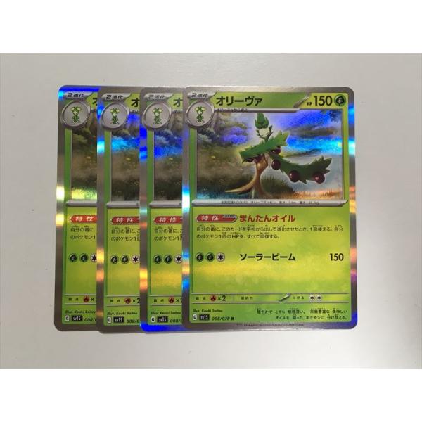 J179【ポケモン カード】 オリーヴァ SV1S 008/078 R 4枚セット 即決