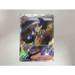 Pokemon ZA127【ポケモン カード】 トルネロスEX 073/069 SR BW4 キラ