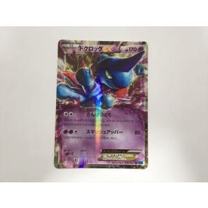 Pokemon（ポケモン） Q327【ポケモン カード】 フーパEX XY7 1ED 036