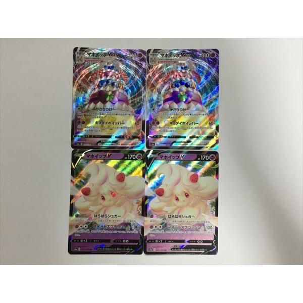 ZA274【ポケモン カード】  マホイップV マホイップVmax s3a 各2枚ずつ 進化セット ...