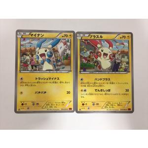 Pokemon（ポケモン） X42【ポケモン カード】 プラスル マイナン BW4