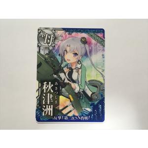 A390【艦これ アーケード カード】 如月 改二 発令！ フレーム
