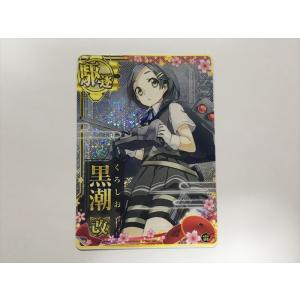 A26【艦これ アーケード カード】 大井 改二 火↑ クリスマスフレーム