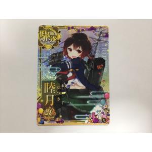 A246【艦これ アーケード カード】 駆逐 村雨 改 ノーマル 艦隊これく