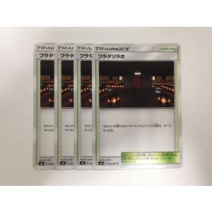 S90【ポケモン カード】低気圧 1ED 4枚セット 即決 : E-asta