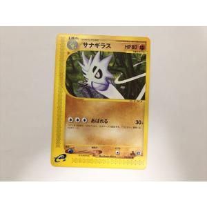 Pokemon H86【ポケモン カード】 うずまき 草 くさエネルギー Pokemon H86【ポケモン カード】 うずまき 草 くさエネルギー