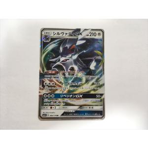 Pokemon（ポケモン） ZD572【ポケモン カード】 サンダースGX SMI 013