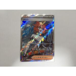 Z50【ポケモン カード】 古代の咆哮　メロコ SR 087/066 sv4K 未使用品 即決