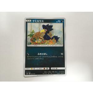 PSA8 シャワーズ ☆ キラ 拡張パック第4弾 裂けた大地 027/088 PSA8