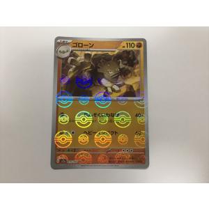 ZB356【ポケモン カード】ゴローン 075/...の商品画像