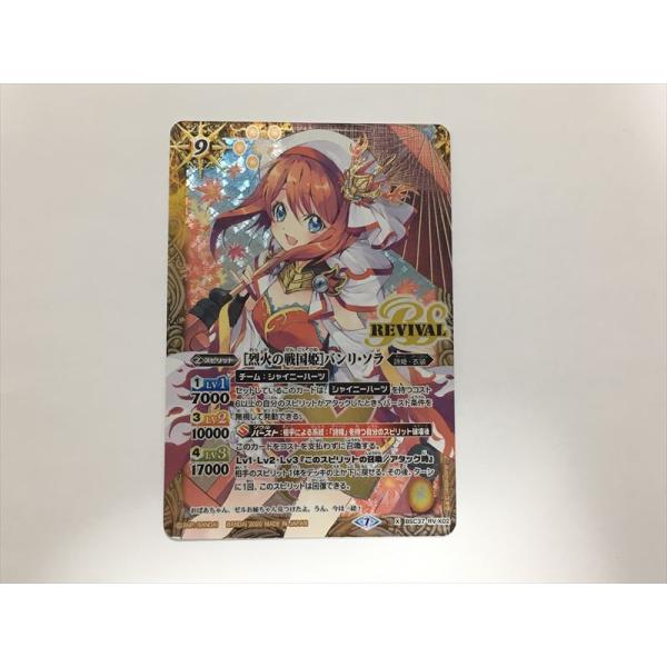 a86 バトスピ X BSC37 RVX02　[烈火の戦国姫] バンリ・ソラ カード トレカ カード...