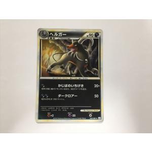 ポケモンカード ヘルガー グレート レジェンド 1ED PSA8 Pokemon（ポケモン） C260【ポケモン カード】 ヘルガー グレート