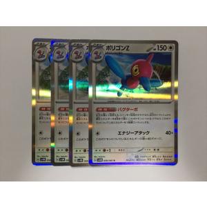 ZB241【ポケモン カード】 ポリゴンZ SV4M 050/066 R バグターボ 4枚セット 即決