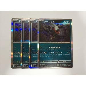 ZB343【ポケモン カード】ダークライ SV3...の商品画像