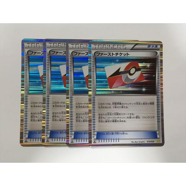 Y387【ポケモン カード】 ファーストチケット DS 019/020 4枚セット キラ ホロ 即決