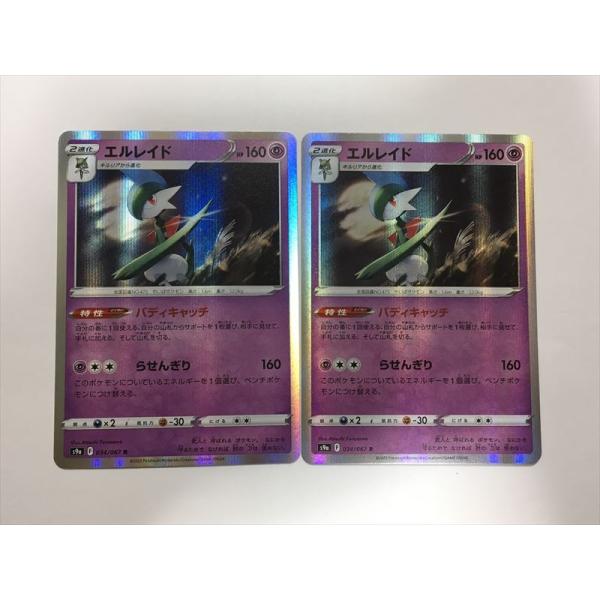 A251【ポケモン カード】 エルレイド バディキャッチ らせんぎり キラ s9a　2枚セット 即決