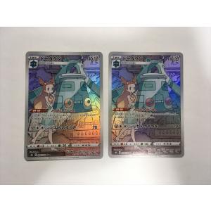 Pokemon F239【ポケモン カード】モスノウ CHR 192/184 s8b vmax