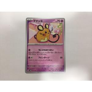 ☆ポケモンカードゲーム スカーレット＆バイオレット テラスタルフェス