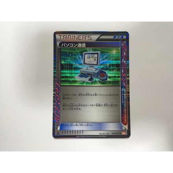 W336【ポケモン カード】 パソコン通信 BW6 058/059 R キラ レア エーススペック ...
