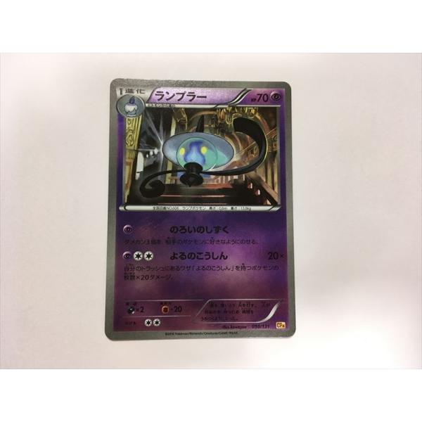 P90【ポケモン カード】 CP4 ランプラー  058/131  プレミアムチャンピオンパック コ...