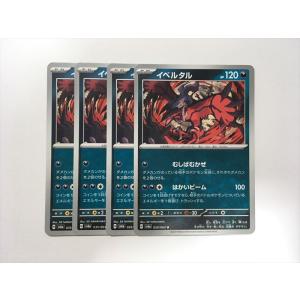 K220【ポケモン カード】イベルタル sv6a...の商品画像