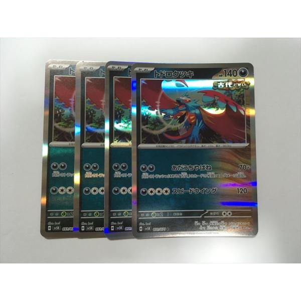 S52【ポケモン カード】 トドロクツキ sv5K 051/071　R 4枚セット 即決