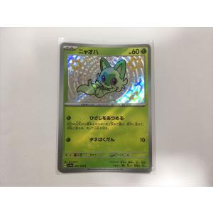 S78【ポケモン カード】 ニャオハ SV4a ...の商品画像