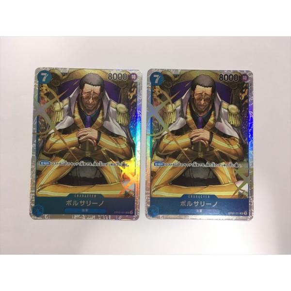 D85【ワンピース カード】 ボルサリーノ SR OP05-051 2枚セット 即決