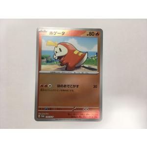 ZB187【ポケモン カード】 ホゲータ 214...の商品画像