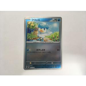 ZB189【ポケモン カード】 クワッス 215...の商品画像