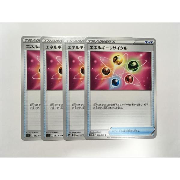 Y4【ポケモン カード】 エネルギーリサイクル s5R 4枚セット  即決