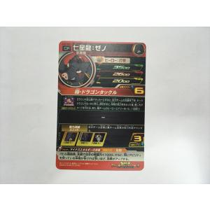 B327【ドラゴンボールヒーローズ カード】 ...の詳細画像1