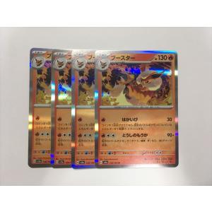 Y6【ポケモン カード】 ブースター SV2a ...の商品画像