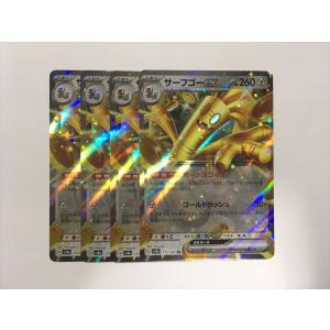 H54【ポケモン カード】 サーフゴーex sv8a 117/187 RR 4枚セット 即決