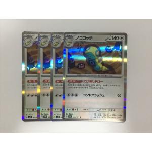 ZB209【ポケモン カード】 ノココッチ R ...の商品画像