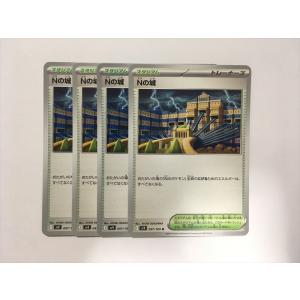 ZC390【ポケモン カード】 Nの城 097/...の商品画像