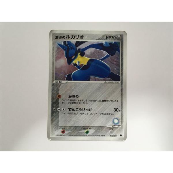D69【ポケモン カード】 ルカリオ 012/020 映画公開記念VSパック 波導のルカリオ　キラ ...