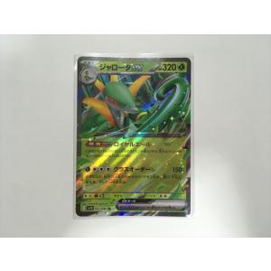 Z394【ポケモン カード】 ジャローダex SV11B 003/086 RR 未使用 ブラックボルト 即決
