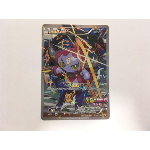 G14【ポケモン カード】 プロモ フーパ PROMO 155/XY-P 即決