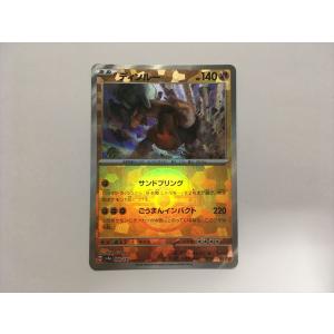 J185【ポケモン カード】 ディンルー SV8a 089/187 ミラー モンスターボール 即決
