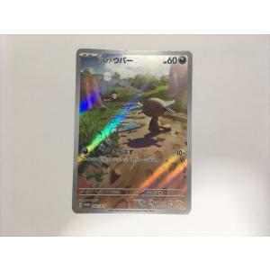 O40【ポケモン カード】 パルデアウパー AR プロモ 193/SV-P 傷あり 即決