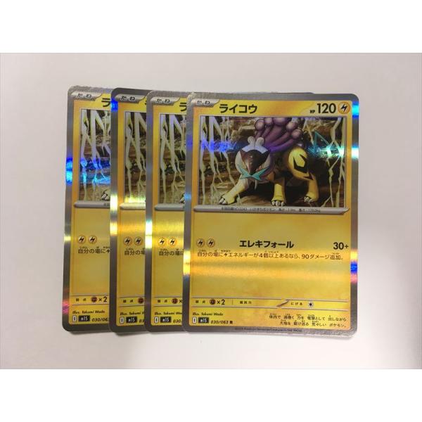 B238【ポケモン カード】 ライコウ M1S 030/063 R 4枚セット 即決
