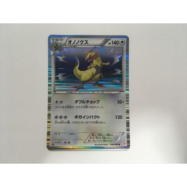 U2【ポケモン カード】 オノノクス 058/066 R BW2 キラ 即決