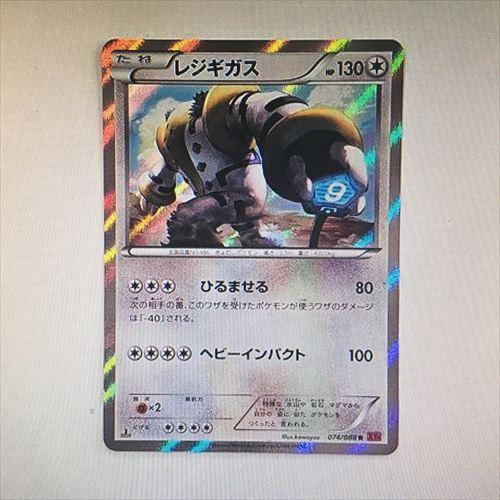 C94【ポケモン カード】  レジギガス 074/088 R XY4 キラ 即決