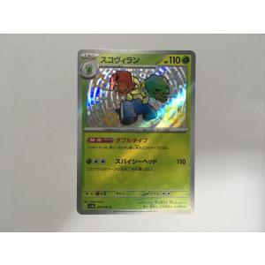 ZB555【ポケモン カード】 スコヴィラン 208/190 sv4a 色違い S 即決